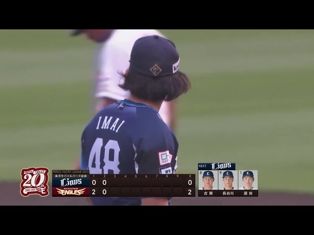 【2回裏】4者連続三振!! ライオンズ・今井達也 得意のスライダーで三球三振に仕留める!!  2024年7月13日 東北楽天ゴールデンイーグルス 対 埼玉西武ライオンズ