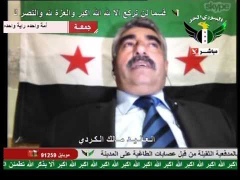 مقابلة تلفزيونية مع العقيد مالك الكردي