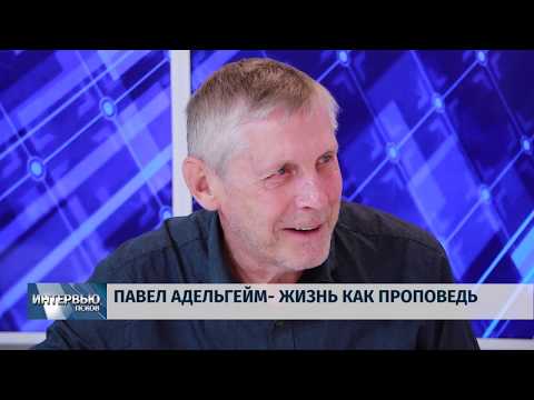 05.08.2019 Интервью / Виктор Яковлев и Сергей Бычков