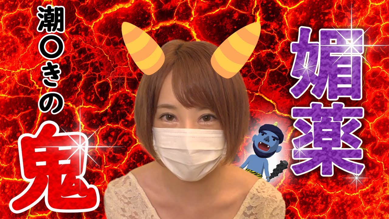 【検証】感じる薬って本当に効くのかな〜