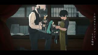 『ひつじがいっぴき』を歌わせて頂きました【れれれのれき】