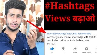 preview picture of video 'How to add #hashtags on youtube video | Add hashtags above video title | Get more views'