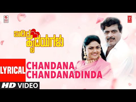 Chandana Chandanadinda Lyrical Video Song | Midida Hrudayagalu | Ambareesh,Shruti,Nirosha|Hamsalekha