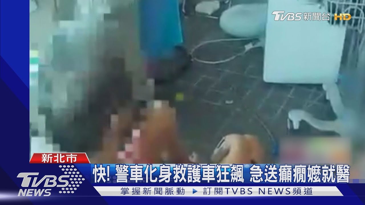 快!警車化身救護車狂飆 急送癲癇嬤就醫