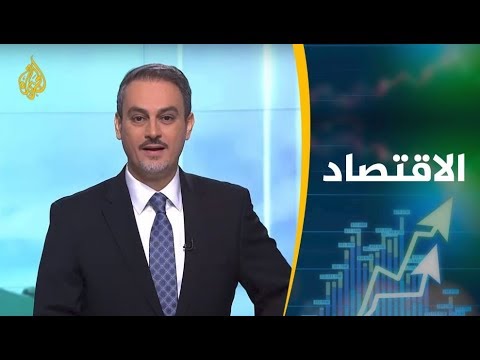 النشرة الاقتصادية الأولى 2019 1 11