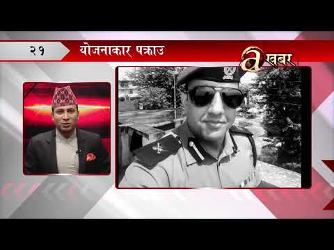 खबर दिनभर  - 03.01'20