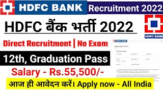 HDFC Bank Recruitment 2022 | HDFC Job Vacancy 2022 | Bank Recruitment 2022 | New Bank Vacancies 2022