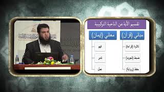 دور التـدبر في تيسير وتحسين تعلم القرآن والعمل به لدى الأطفال  د  شريف طه يونس image