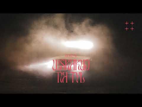 Don Istotnie - Wskakuj na tył (prod. Don Istotnie)