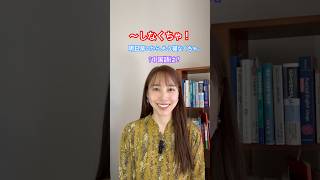“该～了”の自然な使い方。会話でめっちゃ使う！ #中国語 #中国語日常会話