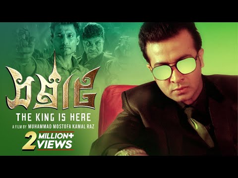 Samraat | সম্রাট | Shakib Khan | Apu Biswas | Misha | Indraneil | Bangla New Movie |