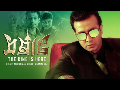 Samraat | সম্রাট | Shakib Khan | Apu Biswas | Misha | Indraneil | Bangla New Movie |