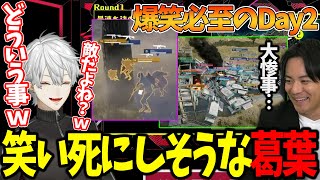最高に滅茶苦茶すぎるにじさんじPUBG大会が面白過ぎたwww/KZHCUP全まとめDay2編【PUBG/葛葉/KZHCUP/切り抜き/にじさんじ】