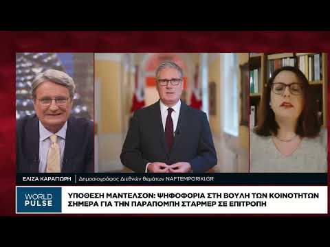 Βρετανία: Σε κλοιό ο Στάρμερ
