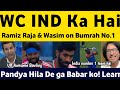 Ramiz Raja & Wasim reaction on Bumrah & Pandya Bowling 3wkt vs Ire | Pak Media on India beat Ireland