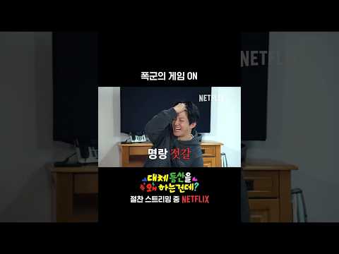 도운은 이채민을 폭군으로 만든다?! | 대등왜?