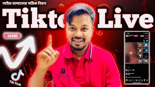 Download lagu How to go live on TikTok? | How to Go Live on TikTok in 2025 | TikTok Live Tutorial in Bangla mp3