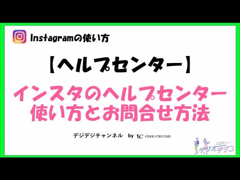 mirai.click ヘルプ: Instagram で嫌がらせのコメントを削除するにはどうすればよいですか?