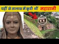 The mysterious palace of Queen Kamlapati from where she committed Jauhar by jumping into the pond: Rani Kamlapati story