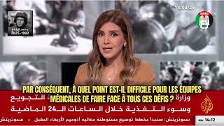 Les hôpitaux et les soignants à Gaza