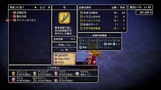 【DQ10オフライン】あの名で　#20【Ver.2】