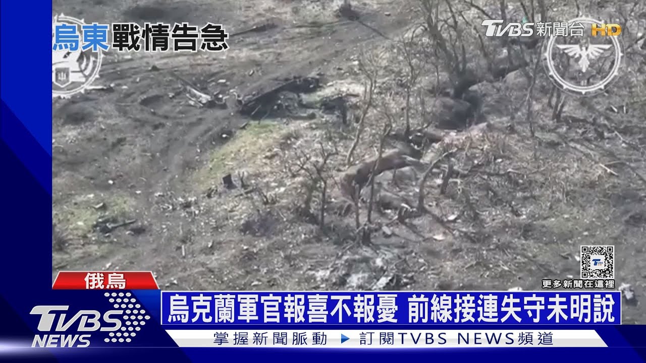 強逼烏軍戰術性撤退 俄軍趕大閱兵前交出戰果