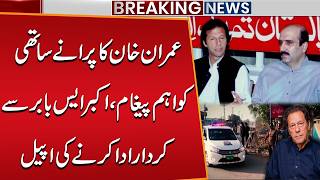 Download lagu Imran Khan's Important Message to Akbar S Babar from Jail | Public News mp3