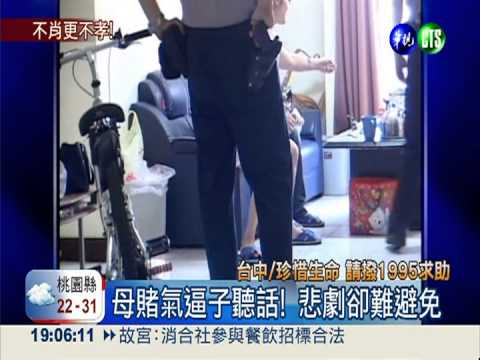 目睹母失控墜樓 國中子冷血落跑!