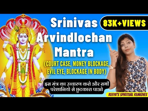 SRINIVASA ARVINDLOCHNA - court case, evil eye, blockages in body, money blockage, remove obstacles
