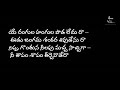 SADA SHIVA SANYASI SONG LYRICS