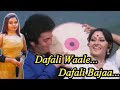 Dafli Wale Dafli Baja|Lata Mangeshkar Songs|Mohammad Rafi Songs|Sargam Songs|Dafli wale Stage Live