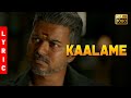 Bigil Kaalame Lyric Video Tamil Thalapathy Vijay Nayanthara ARRahman Atlee