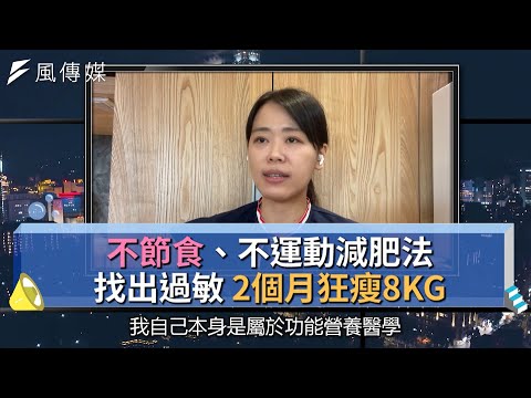 減肥 節食