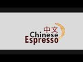 Chinese Espresso - Learn a Little Chinese Every ...