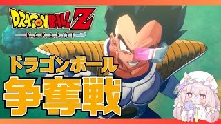 悪の帝王フリーザ編の続きから! - 【ドラゴンボールZ KAKAROT 】初見プレイ第5話🐉ベジータ暗躍!?ドラゴンボール争奪戦🔥【 #夢眠ゆらめ / #ゆらいぶ 】