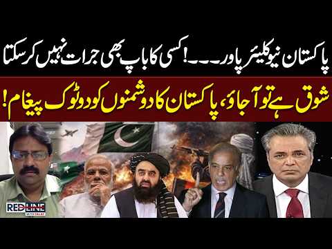 We Are a Nuclear Power | Pakistan Sends a Blunt Message | Amir Ilyas Rana Shares Important Details
