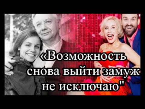 Вдова Табакова Марина Зудина приоткрыла завесу тайны своей личной жизни