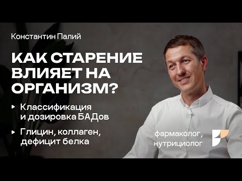 БАД против старения. Глицин, коллаген, магний. Как принимать витамины? Витамины A, B, витамин С.