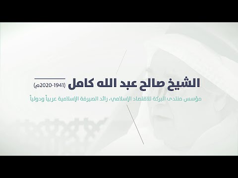 الجلسة الثانية | إطار مقاصد الشريعة