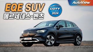 벤츠 EQE SUV / 오토뷰 로드테스트 x 2024 중앙일보 올해의 차 유튜브 썸네일