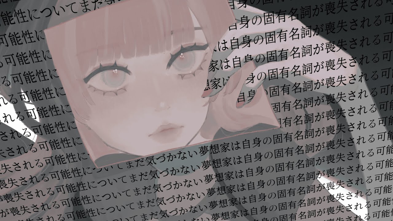 Dreamer is not yet aware of the possible loss of his proper name.