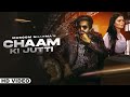 Chaam Ki Jutti Massom Sharma New Haryanvi Songs Haryanavi