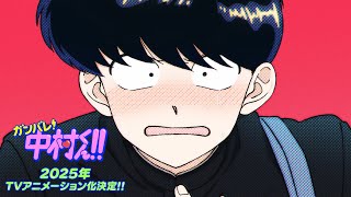 ティザーPV