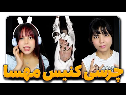 @Chvrsi Chvrsi  Mastane (Feat. Canis)- React Reaction  ری اکشن چرسی آلبوم دام