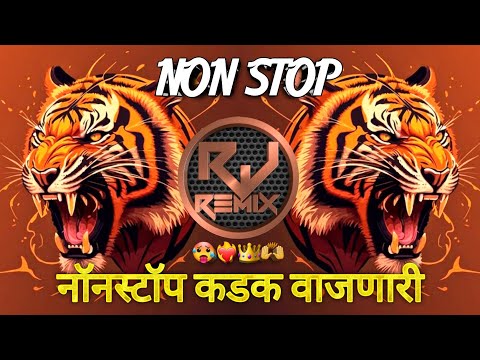 Marathi DJ song | DJ Remix | New Marathi Hindi DJ Songs वरात स्पेशल गाणी । कडक वाजणारी non stop mix🤩