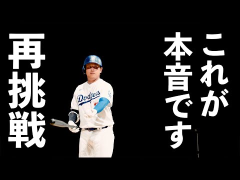 審査集計中の大谷似翔平選手のある挑戦と「CM制作発表」を終えた審査員の本音