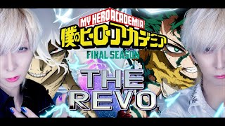 最高!!!!!ヒロアカ、推しシーンのネタバレを是非☝🏻⭐️ - 【歌ってみた】「THE REVO/ポルノグラフィティ」 ver.白噛ましゅー【僕のヒーローアカデミア OPテーマ】