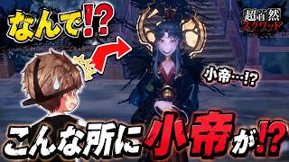 【超自然スクワッドBB杯】なんで！？こんな所に小帝が！？ #超スクBB杯 #仲間と肝試し 【超自然スクワッドBB杯】㉚