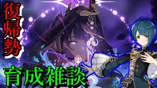 【原神】生活を破壊される最高のゲーム。まったり育成します。【雑談】