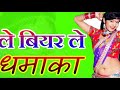 Sharwan Raseti 2019 Dhamka Hit Dj Song 2019